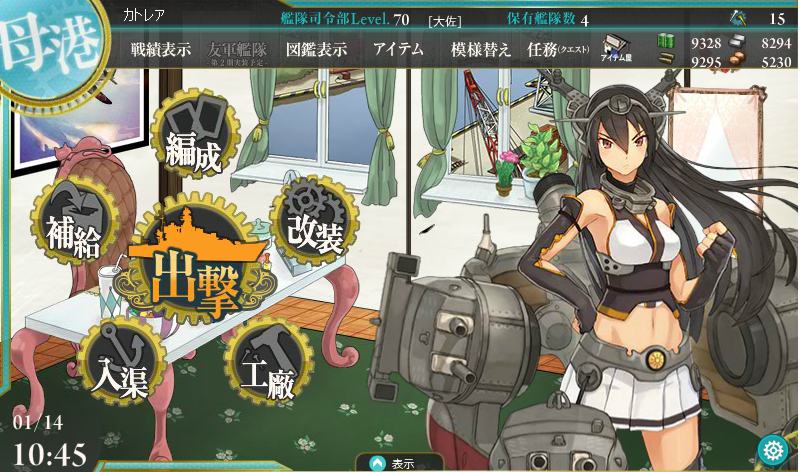 艦隊これくしょん プレイ日記37 資源豊富 艦これな日々